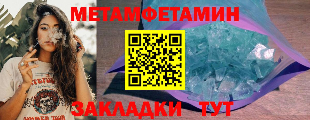 Амфетамин Розовый Павлово