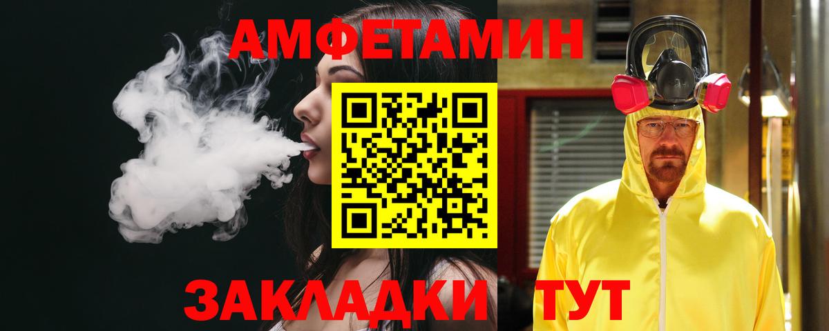 Amphetamine  Вход с VPN  Павлово  АМФЕТАМИН Premium 