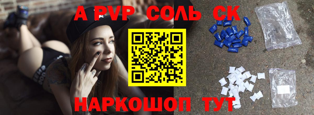 Alpha-PVP СК КРИС Павлово