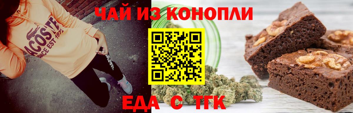 Павлово  Печенье с ТГК конопля  Вход с VPN 