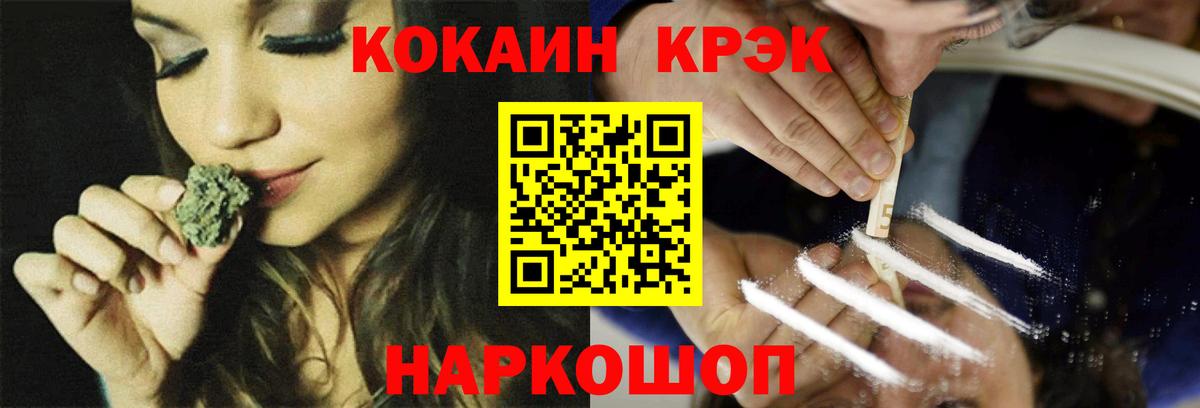 Cocaine 98% Павлово