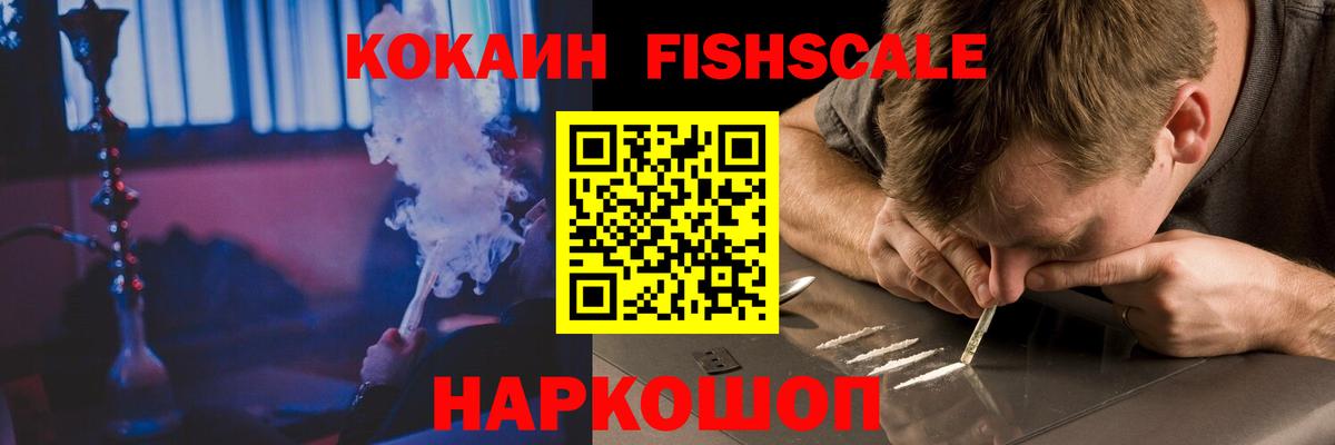 Павлово  COCAIN VHQ  Вход с VPN 