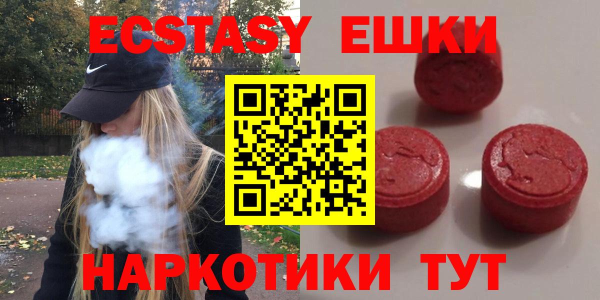 ЭКСТАЗИ 250 мг Павлово