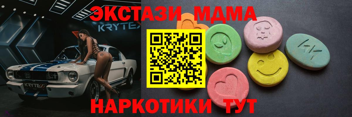 Ecstasy Cube  Ecstasy  Павлово  Вход с VPN  Экстази louis Vuitton 