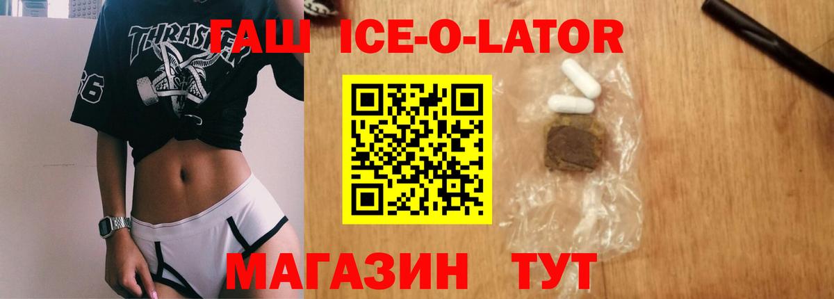 ГАШИШ Cannabis  ГАШИШ VHQ  Павлово  Вход с VPN 
