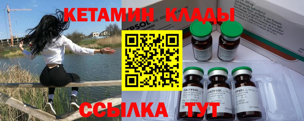 КЕТАМИН ketamine Павлово