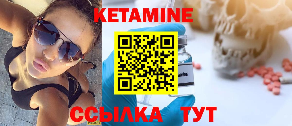 Кетамин VHQ  Вход с VPN  Павлово    ссылка  Кетамин VHQ 