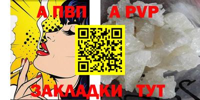 a pvp Ставрополь