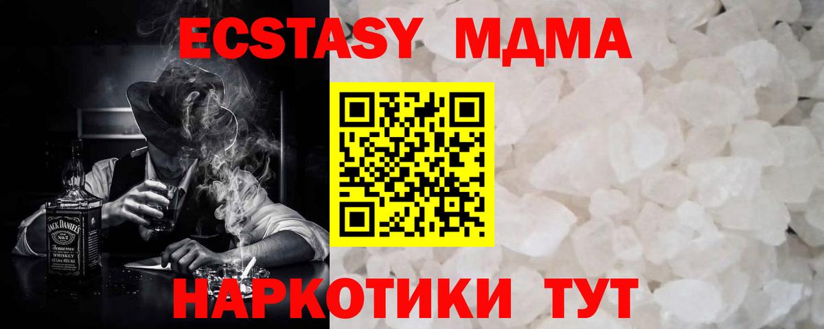 МДМА молли  MDMA  Павлово  Вход с VPN 