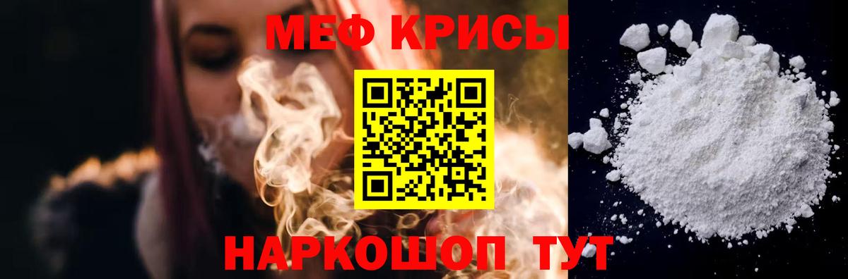МЕФ мука  Вход с VPN  Павлово  Меф  Меф мука 