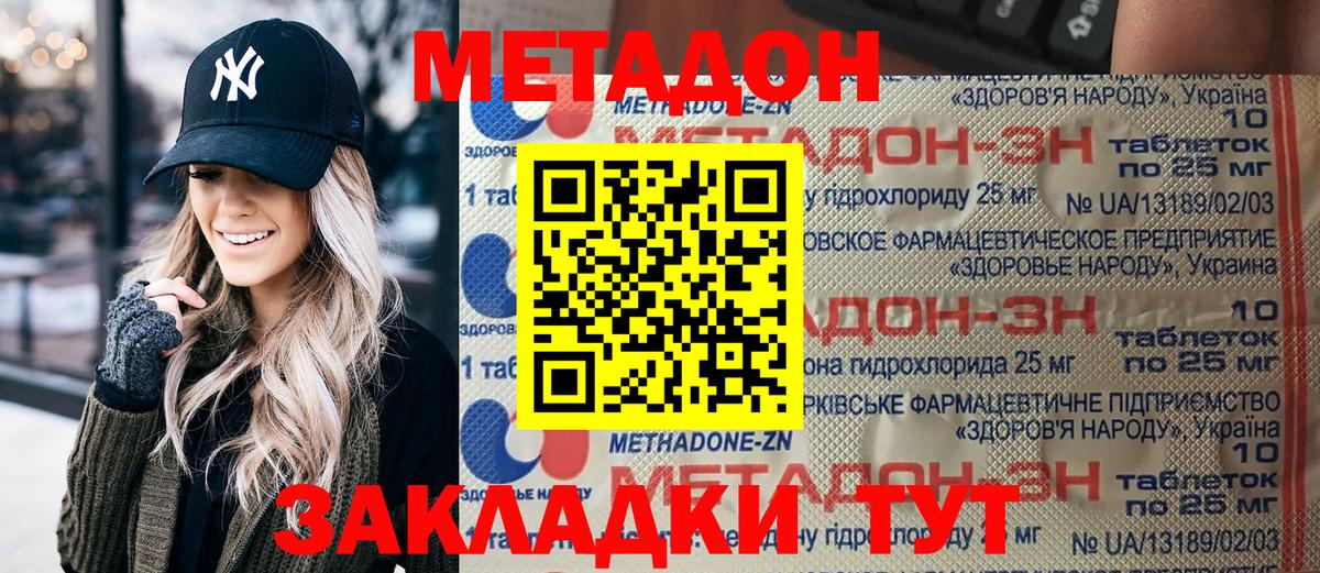 Павлово  МЕТАДОН белоснежный    как войти  Метадон кристалл  Вход с VPN 