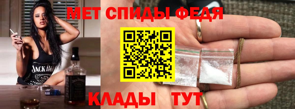 Первитин кристалл Павлово