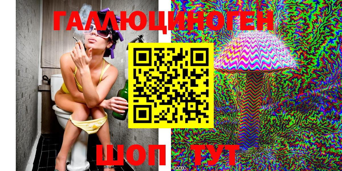 Павлово  Галлюциногенные грибы мухоморы  Вход с VPN 
